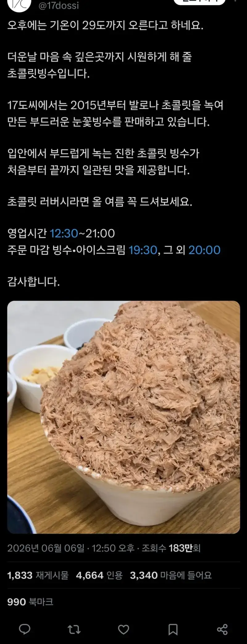 조회수 183만회 찍은 대왕 참치캔 덮밥의 내용을 보여주는 이미지 관련 이미지 3