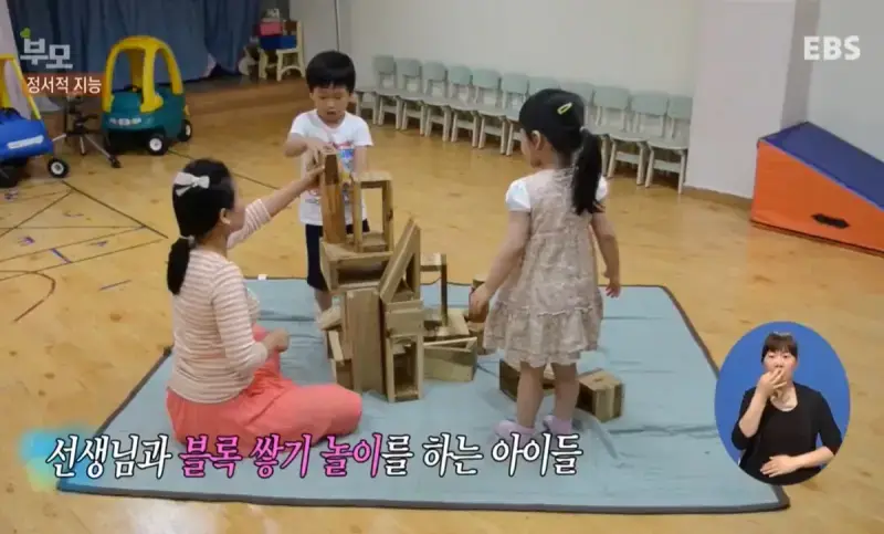 남녀의 정서적 지능차이의 내용을 보여주는 이미지