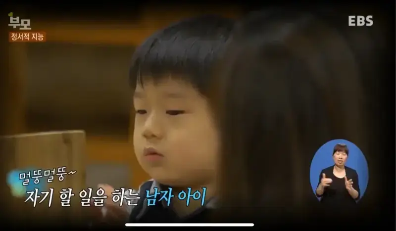 남녀의 정서적 지능차이의 내용을 보여주는 이미지 관련 이미지 11