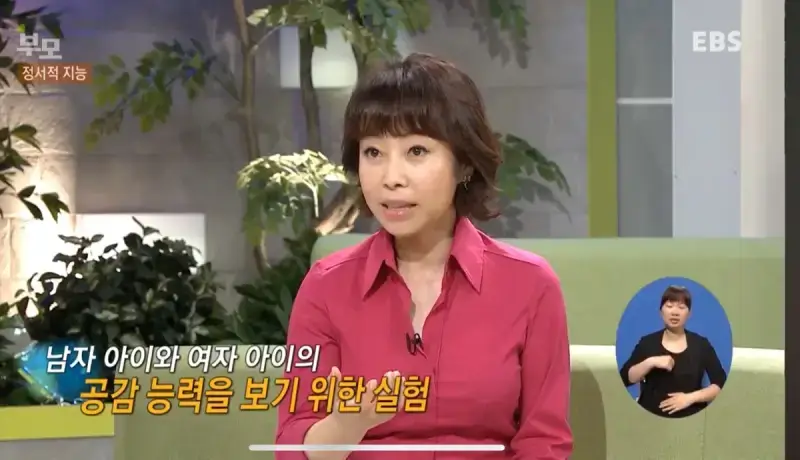남녀의 정서적 지능차이의 내용을 보여주는 이미지 관련 이미지 14