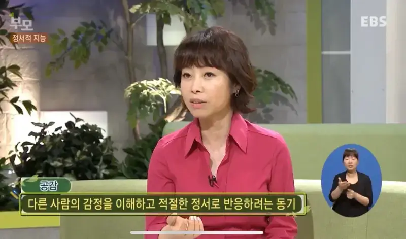 남녀의 정서적 지능차이의 내용을 보여주는 이미지 관련 이미지 15