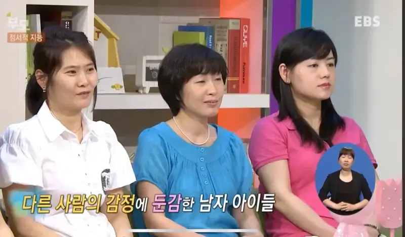 남녀의 정서적 지능차이의 내용을 보여주는 이미지 관련 이미지 16