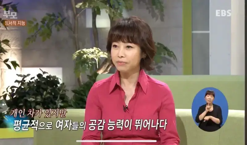 남녀의 정서적 지능차이의 내용을 보여주는 이미지 관련 이미지 17