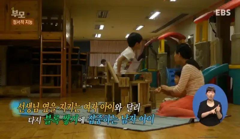 남녀의 정서적 지능차이의 내용을 보여주는 이미지 관련 이미지 6