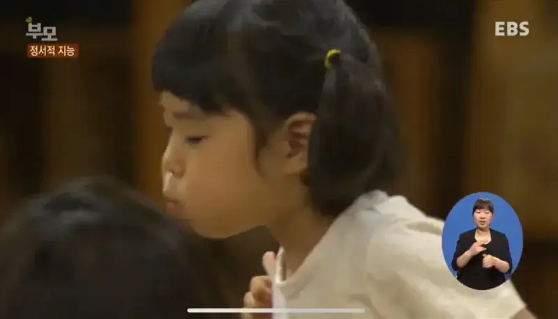 남녀의 정서적 지능차이의 내용을 보여주는 이미지 관련 이미지 8