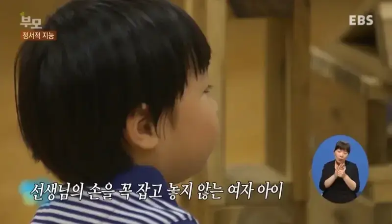 남녀의 정서적 지능차이의 내용을 보여주는 이미지 관련 이미지 9