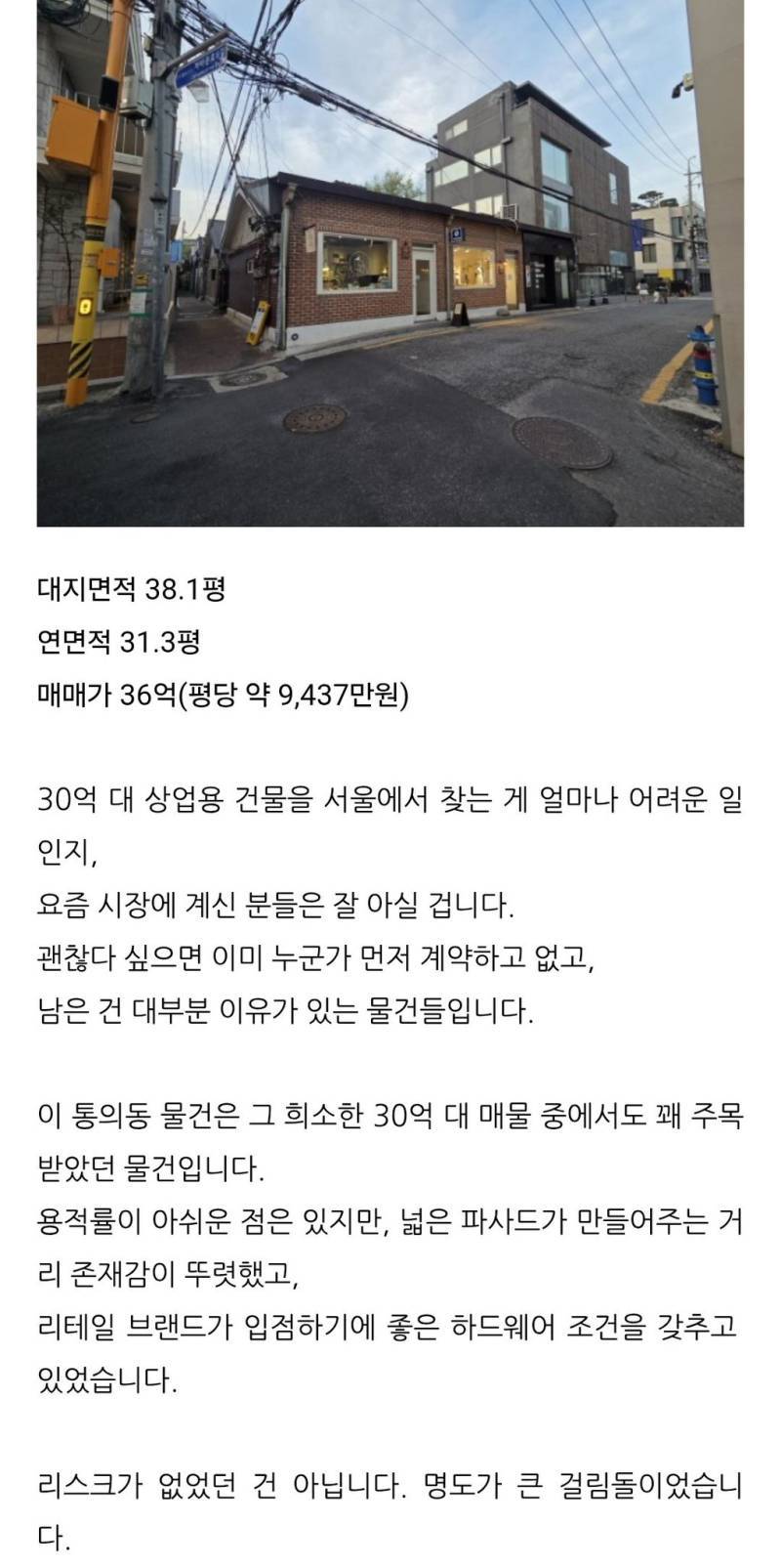 “한강 작가, 더 있으려 했는데”…책방 건물, 기업 손에 넘어갔다의 내용을 보여주는 이미지