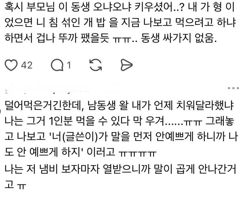 비조리 팩으로 나오는 소곱창전골인데 내 남동생놈이 이걸 1인분으로 먹으라고 남겨놓은거임의 내용을 보여주는 이미지 관련 이미지 5