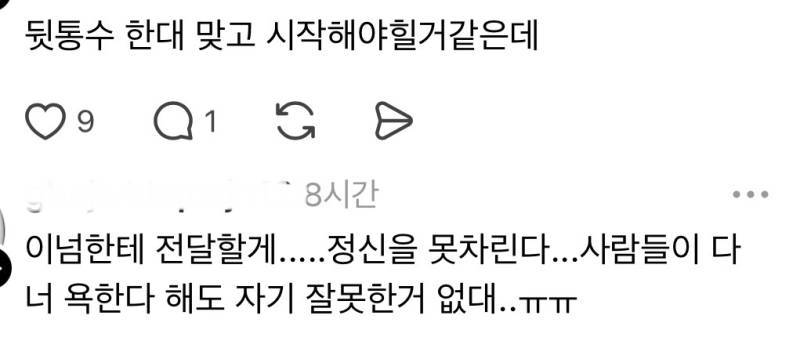 비조리 팩으로 나오는 소곱창전골인데 내 남동생놈이 이걸 1인분으로 먹으라고 남겨놓은거임의 내용을 보여주는 이미지 관련 이미지 7
