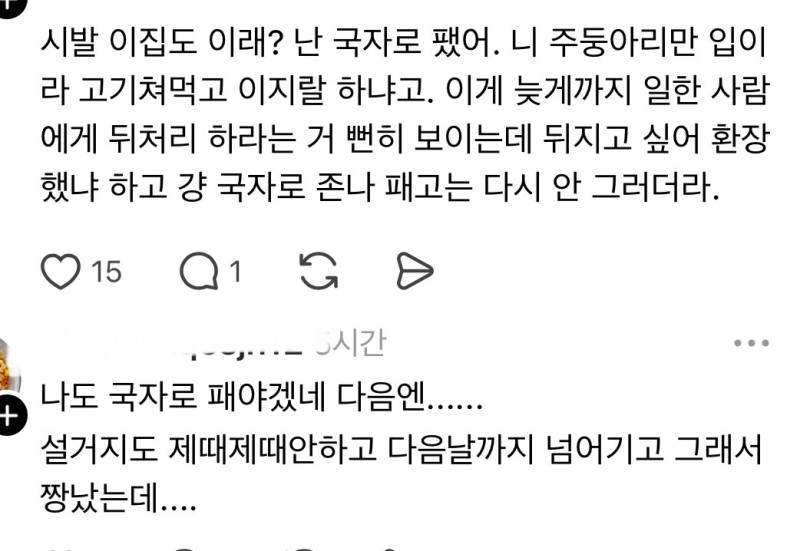 비조리 팩으로 나오는 소곱창전골인데 내 남동생놈이 이걸 1인분으로 먹으라고 남겨놓은거임의 내용을 보여주는 이미지 관련 이미지 9