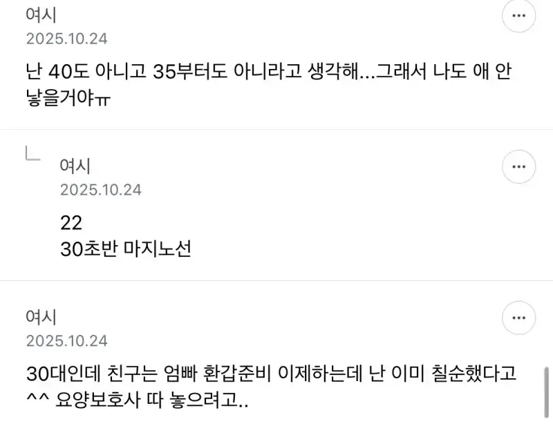 늦둥이로 태어난 거 진짜 최악이야의 내용을 보여주는 이미지 관련 이미지 10