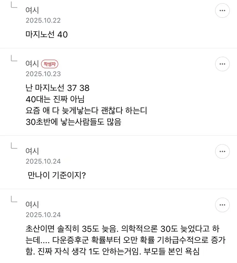 늦둥이로 태어난 거 진짜 최악이야의 내용을 보여주는 이미지 관련 이미지 6
