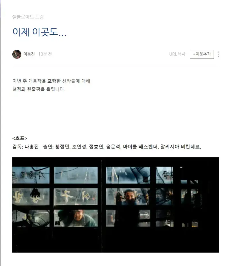 이동진 블로그에 달린 댓글의 내용을 보여주는 이미지