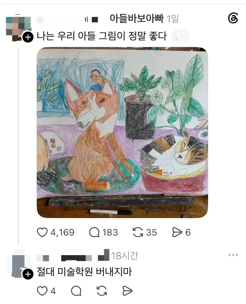 미술 학원에 절대 보내지말아야할 재능의 내용을 보여주는 이미지