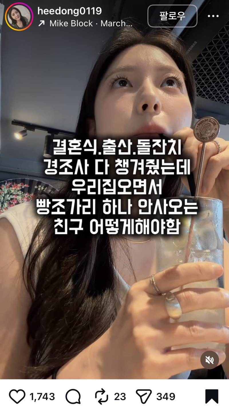 결혼식,출산,돌잔치 경조사 다 챙겨줬는데 우리집 오면서의 내용을 보여주는 이미지