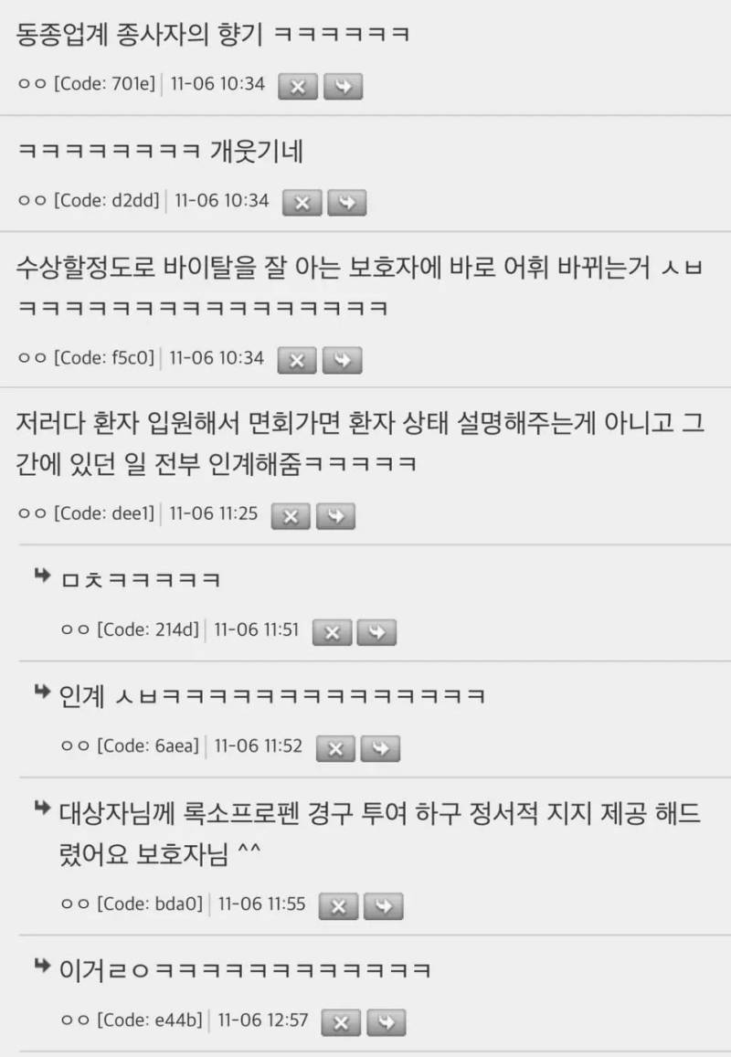 병원 다큐 보는디 의료인들 서서히 서로를 알아보는거 왜케 웃기냐의 내용을 보여주는 이미지 관련 이미지 2