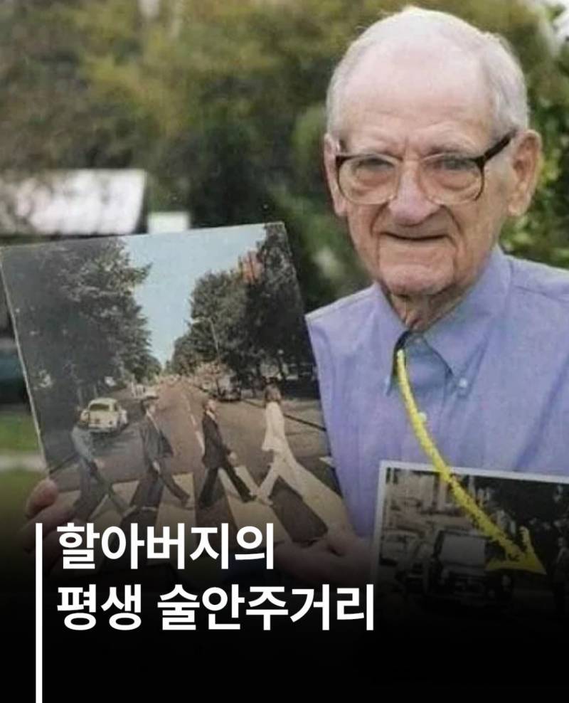 할아버지의 평생 술안주거리의 내용을 보여주는 이미지