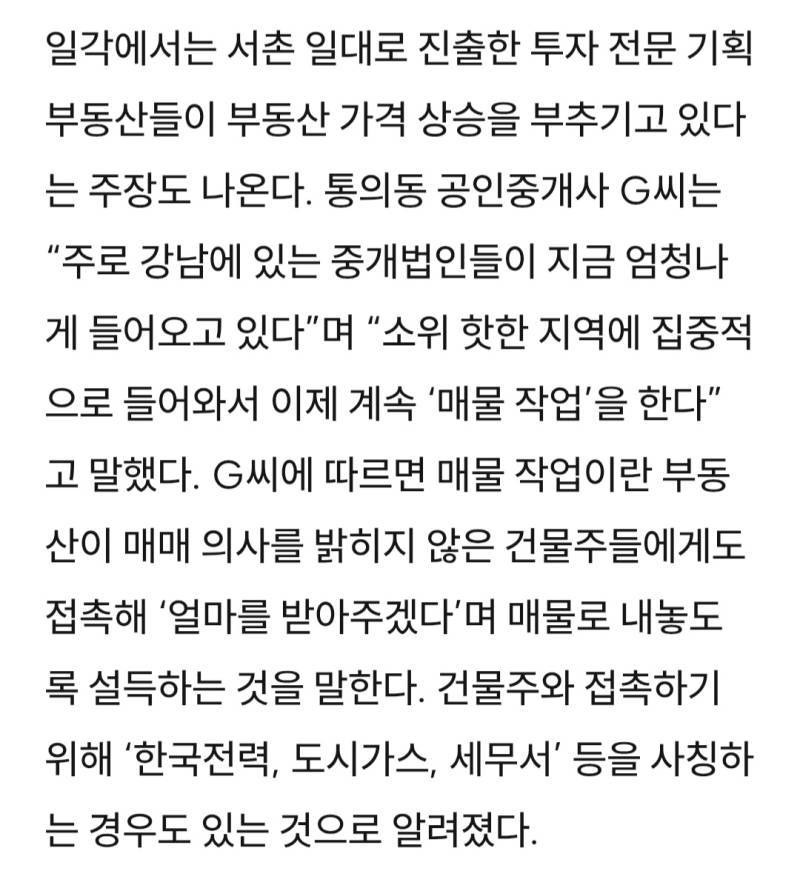 한강 작가 서점 자리에 편의점이 들어오는 이유 가설의 내용을 보여주는 이미지 관련 이미지 2