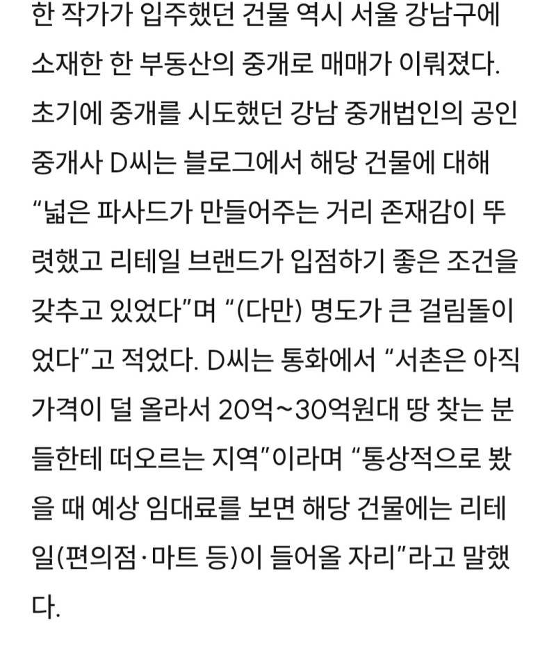 한강 작가 서점 자리에 편의점이 들어오는 이유 가설의 내용을 보여주는 이미지 관련 이미지 3