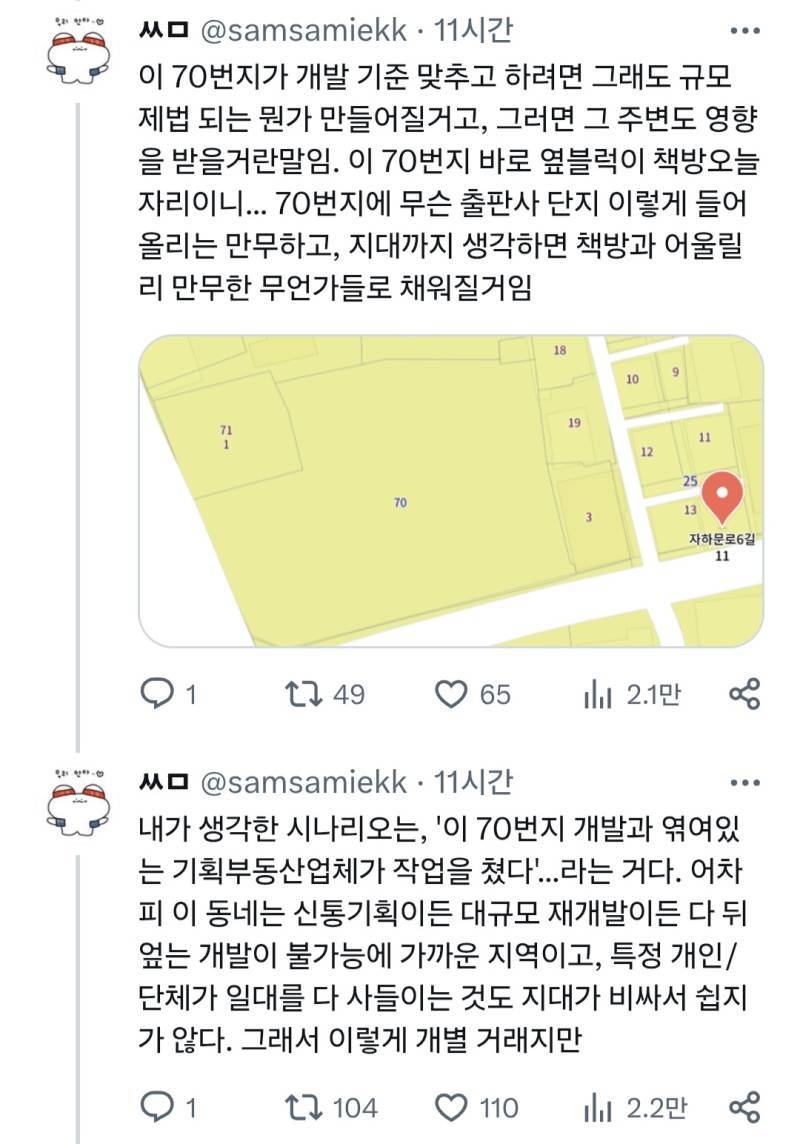 한강 작가 서점 자리에 편의점이 들어오는 이유 가설의 내용을 보여주는 이미지 관련 이미지 6