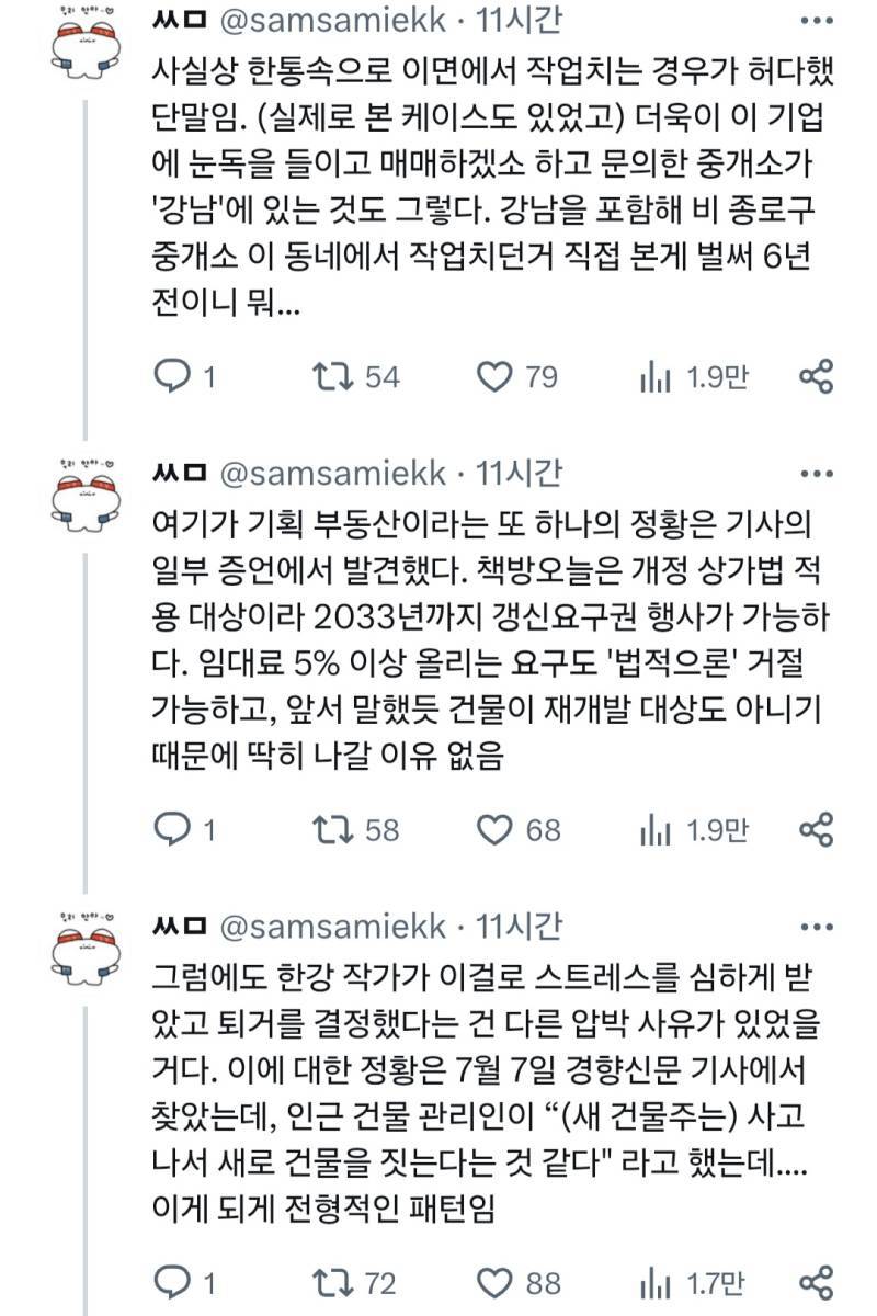 한강 작가 서점 자리에 편의점이 들어오는 이유 가설의 내용을 보여주는 이미지 관련 이미지 7