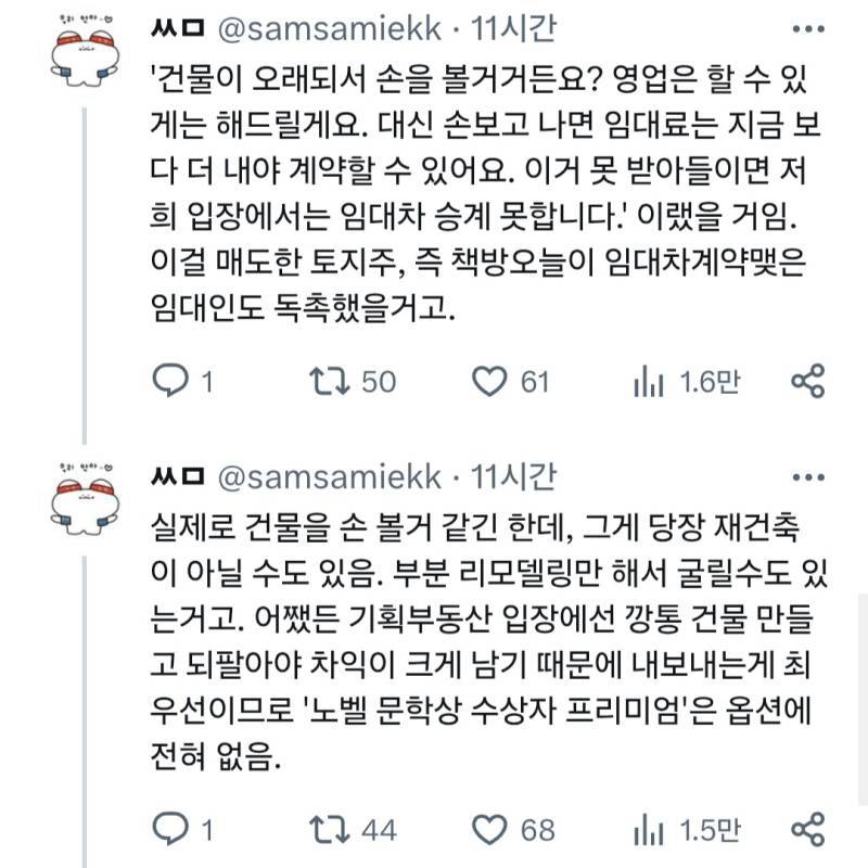 한강 작가 서점 자리에 편의점이 들어오는 이유 가설의 내용을 보여주는 이미지 관련 이미지 8