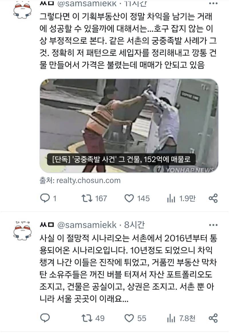 한강 작가 서점 자리에 편의점이 들어오는 이유 가설의 내용을 보여주는 이미지 관련 이미지 9