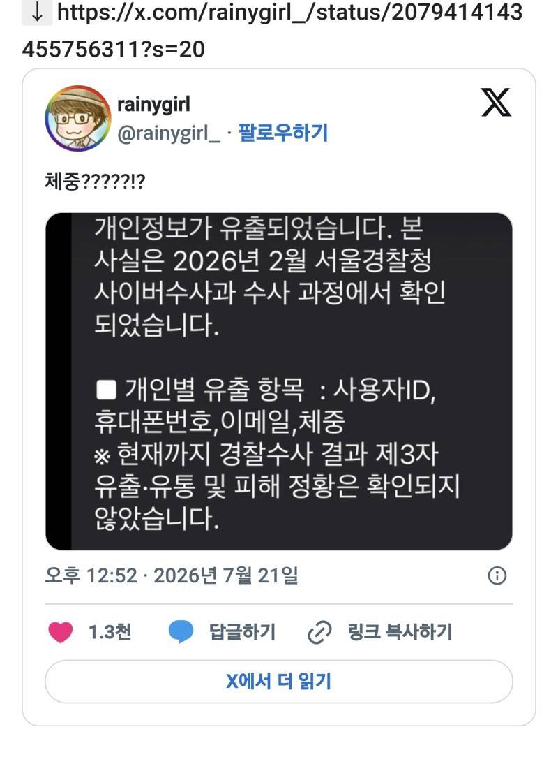 따릉이 탔다 개인정보 털렸다…보상은 5천원 정기권의 내용을 보여주는 이미지 관련 이미지 2