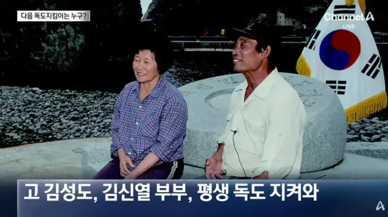 독도 인구 0명…“새 주민 찾습니다” (2).png 독도 인구 0명…“새 주민 찾습니다”