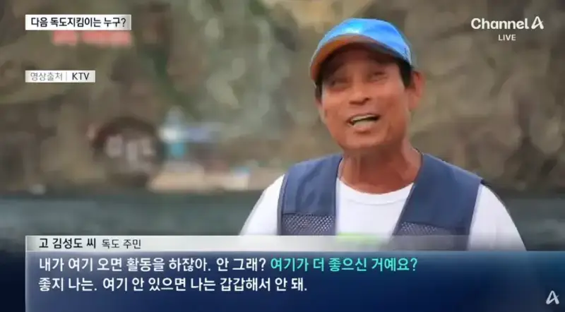 독도 인구 0명…“새 주민 찾습니다” (4).png 독도 인구 0명…“새 주민 찾습니다”