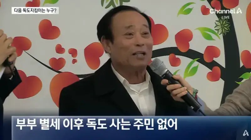 독도 인구 0명…“새 주민 찾습니다” (5).png 독도 인구 0명…“새 주민 찾습니다”