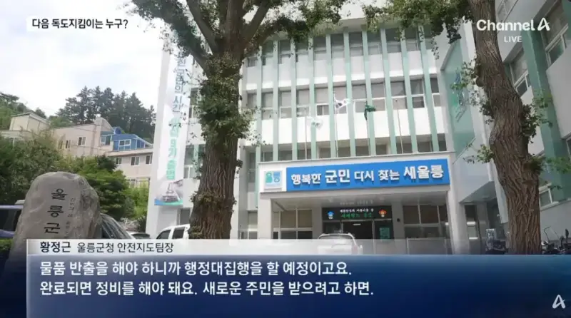 독도 인구 0명…“새 주민 찾습니다” (7).png 독도 인구 0명…“새 주민 찾습니다”
