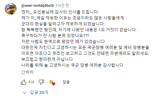 누가봐도 면제인데 군대 4번이나 끌려온 32살 신병의 내용을 보여주는 이미지 관련 이미지 3