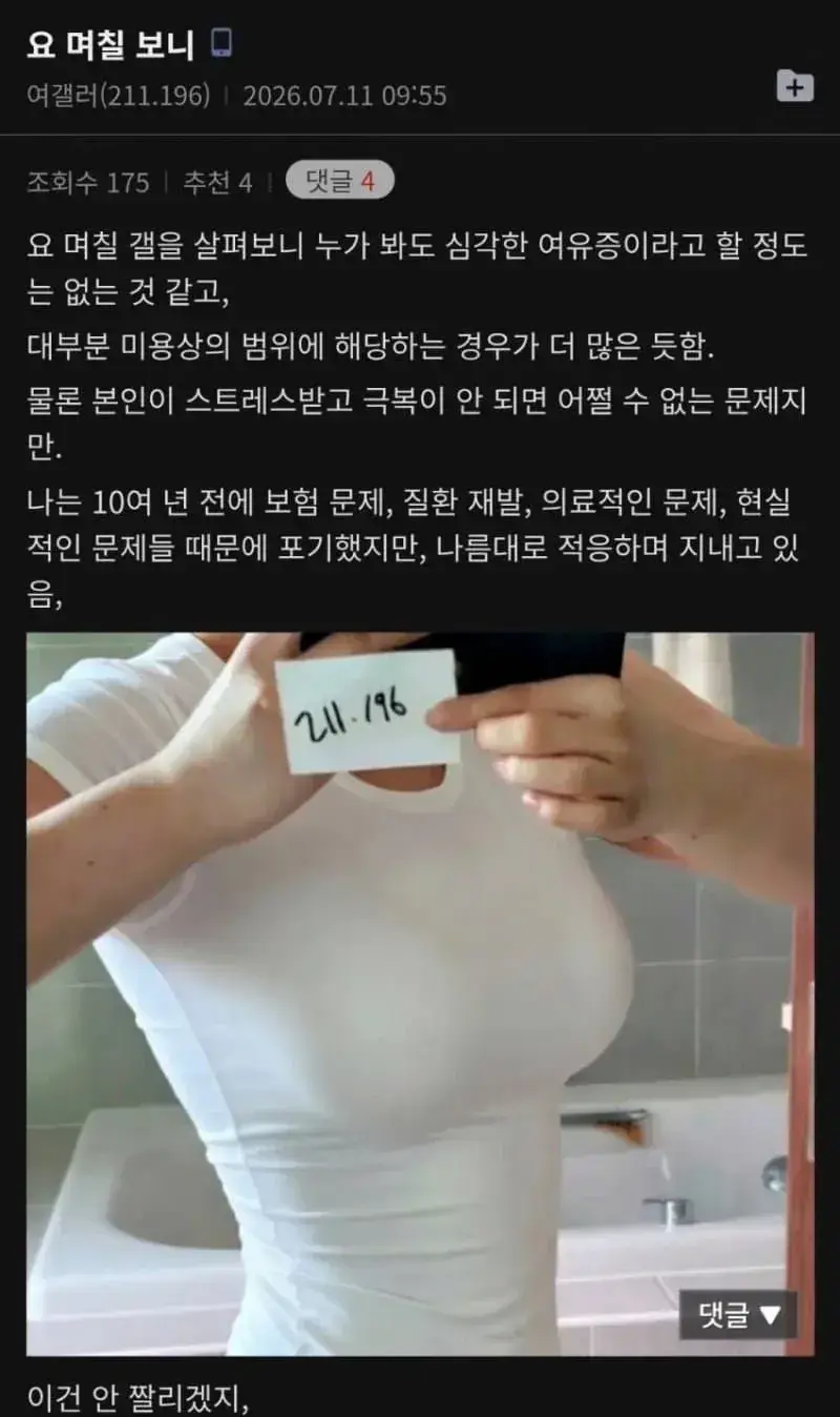 xz.jpg 여유증 남자 레전드