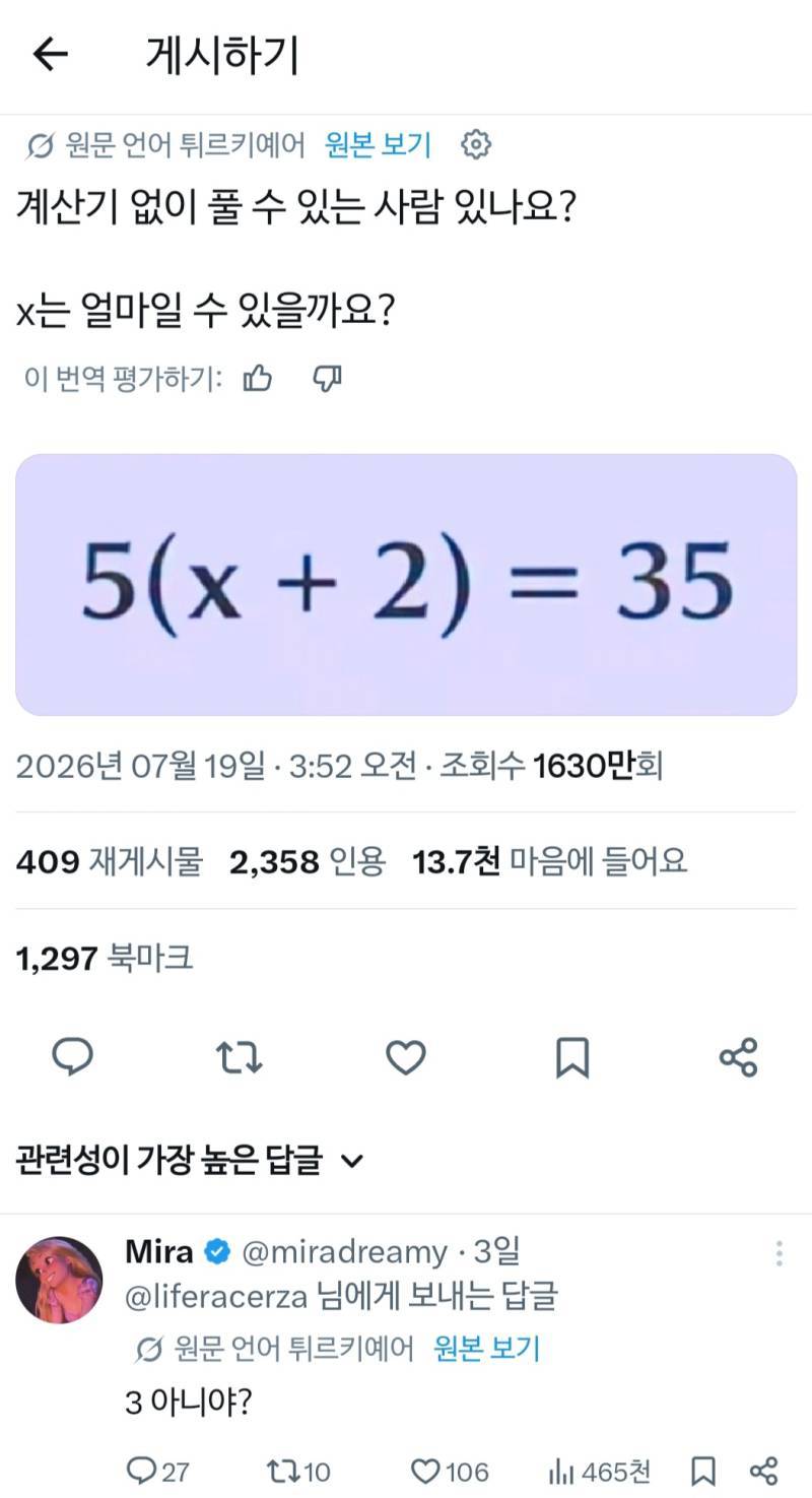 계산기 없이 풀 수 있는 사람 있나요?의 내용을 보여주는 이미지