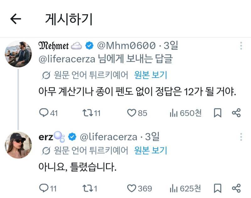 계산기 없이 풀 수 있는 사람 있나요?의 내용을 보여주는 이미지 관련 이미지 2