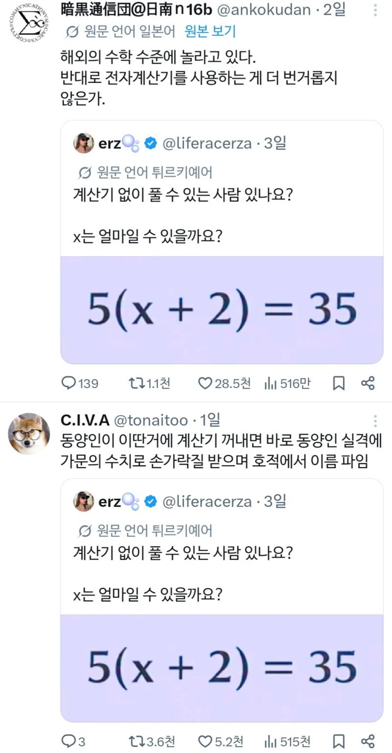 계산기 없이 풀 수 있는 사람 있나요?의 내용을 보여주는 이미지 관련 이미지 4