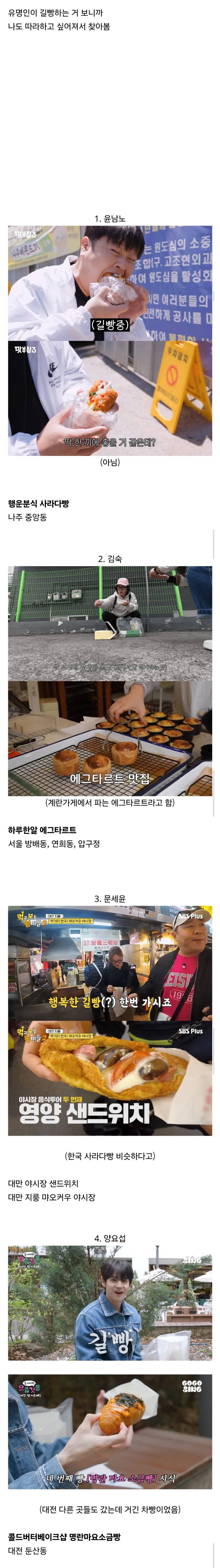 따라할까봐 걱정되는 유명인 길빵 모음의 내용을 보여주는 이미지