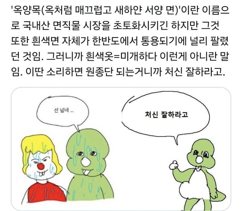 과거 한국인들이 흰 옷을 입었던건 염색 할 돈이 없어서 입니다.의 내용을 보여주는 이미지 관련 이미지 5