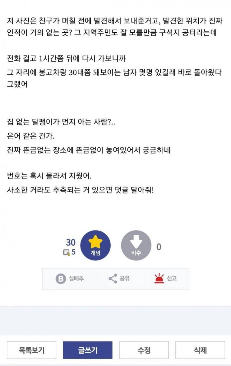 이거 괴담이 아니라, 실제로 본건데 해석좀의 내용을 보여주는 이미지 관련 이미지 2