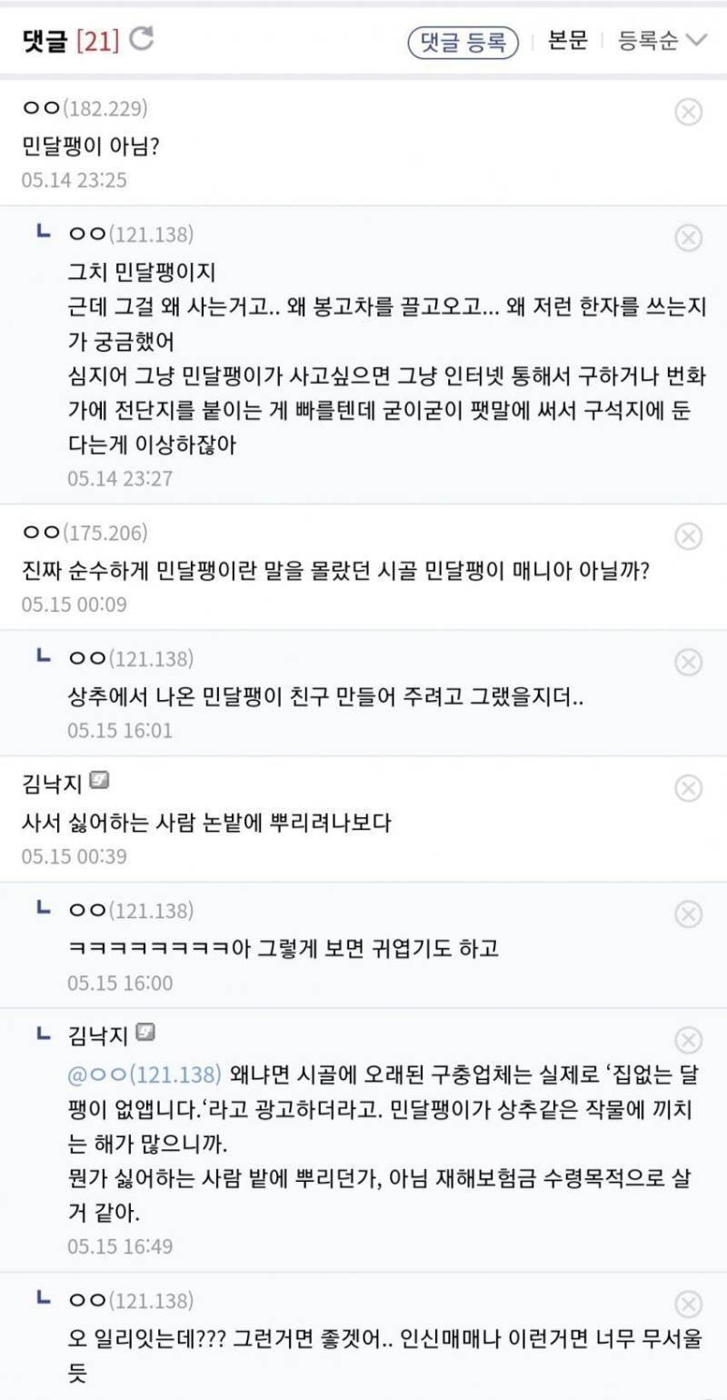 이거 괴담이 아니라, 실제로 본건데 해석좀의 내용을 보여주는 이미지 관련 이미지 3