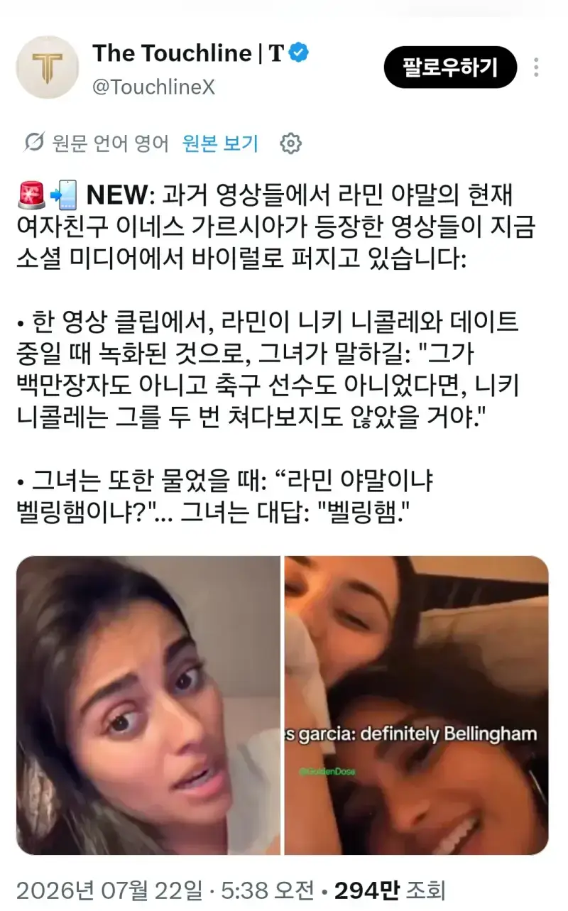 야말 친구 : 야말이 백만장자가 아니었으면 쳐다도 안봤을것의 내용을 보여주는 이미지