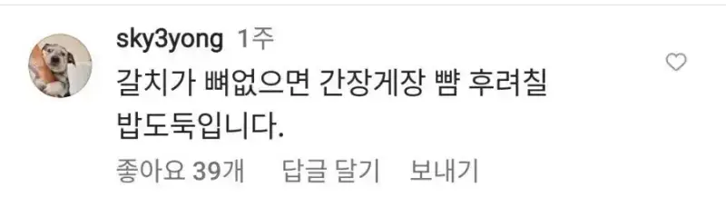 갈치 가시가 발라져서 나온다는 식당의 내용을 보여주는 이미지 관련 이미지 2