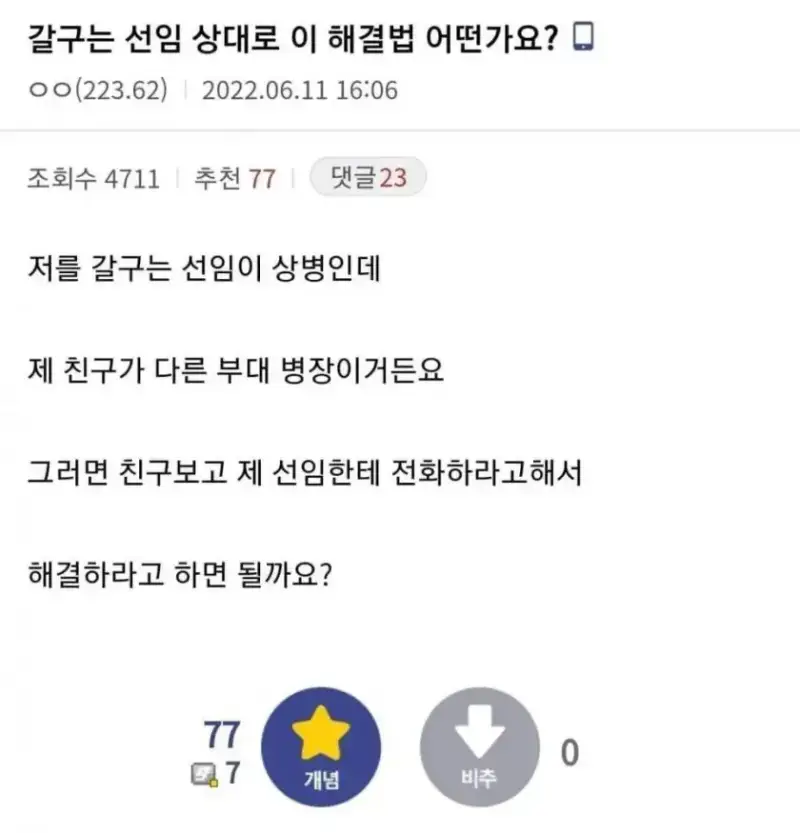 친구가 많으면 좋은 이유의 내용을 보여주는 이미지