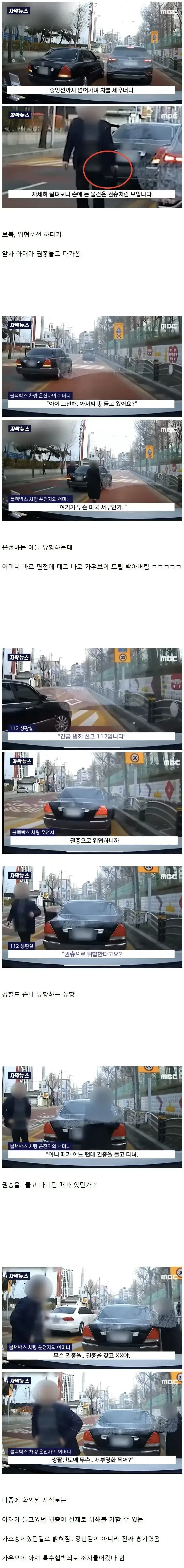 18754af019f1307e9.jpg 위험한 순간에 입담 지리는 어머니jpg