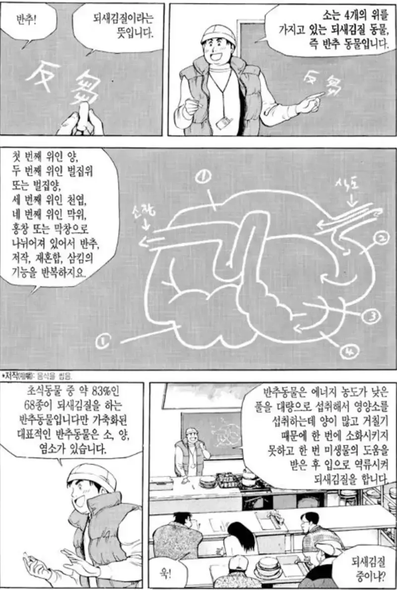 Screenshot_20260722_185759_Comic