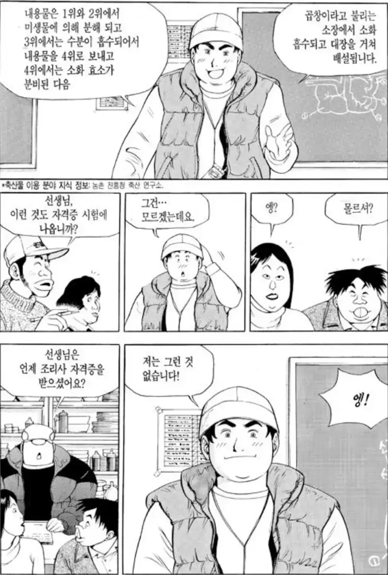 Screenshot_20260722_185809_Comic