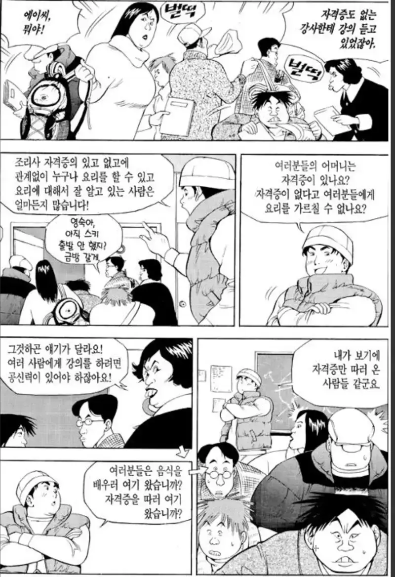 Screenshot_20260722_185849_Comic
