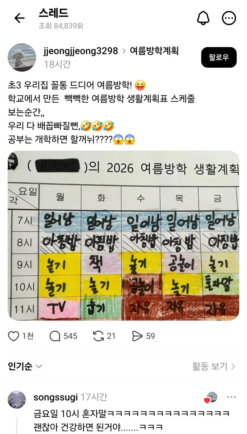 Screenshot_20260722_143655_Threads.png