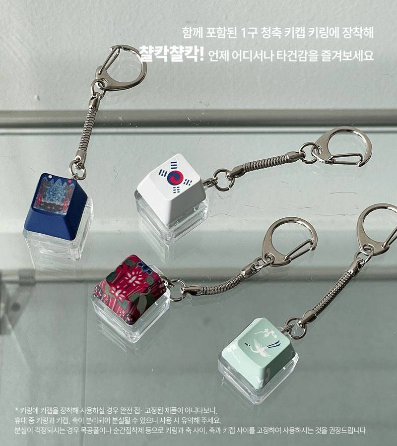 국중박에서 나온 전통 문양 키캡의 내용을 보여주는 이미지 관련 이미지 13